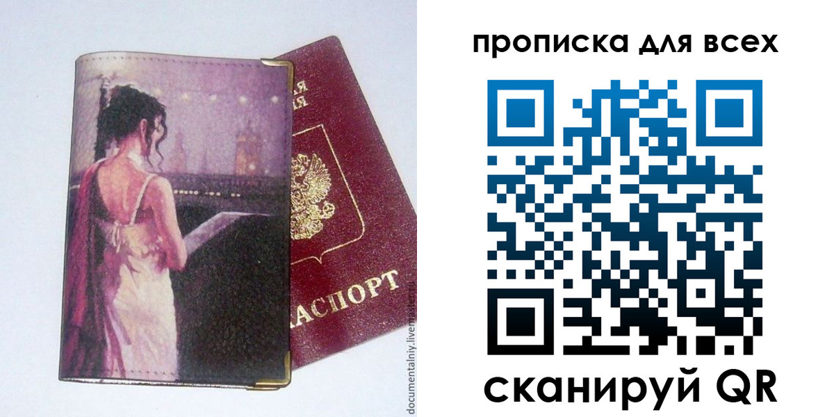 временная регистрация 2025 в Невьянске