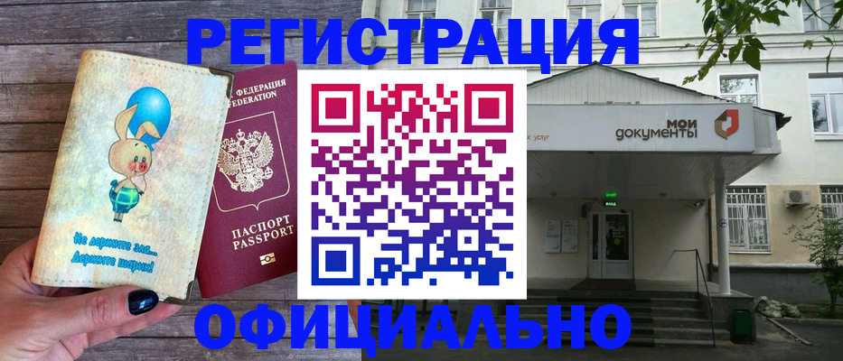 временная регистрация в квартире в Невьянске