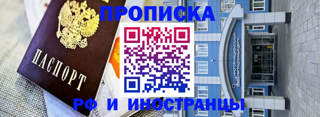 прописка законно в Невьянске