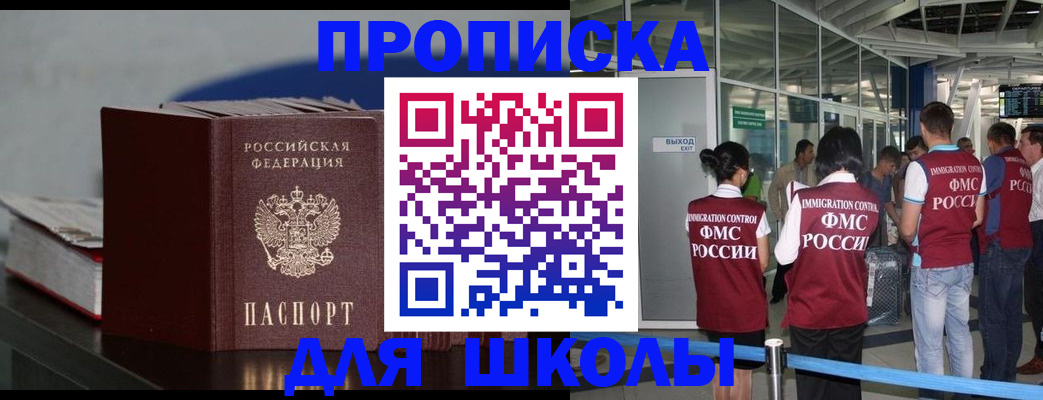 временная прописка в Невьянске