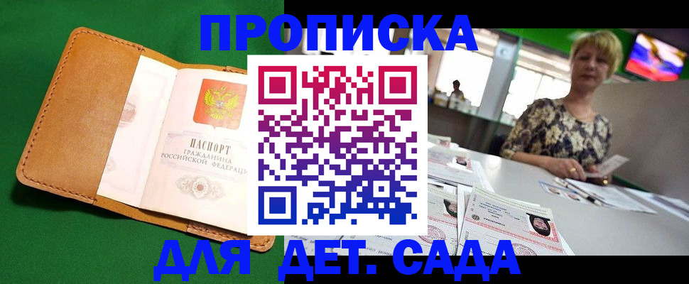 временная регистрация купить в Невьянске