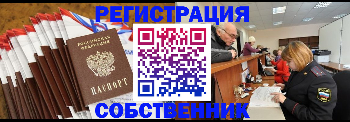 прописка 2025 в Невьянске