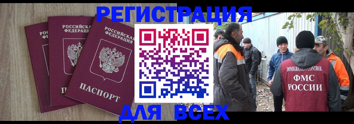 прописка регистрация в Невьянске