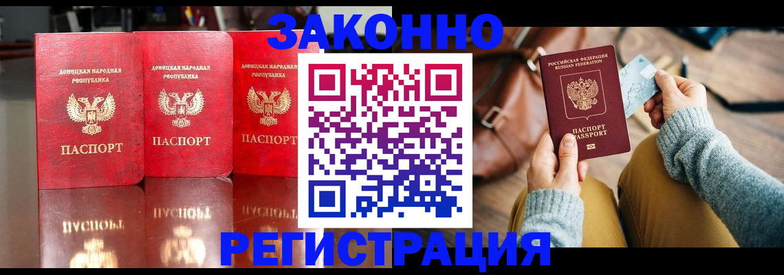 прописка в Невьянске