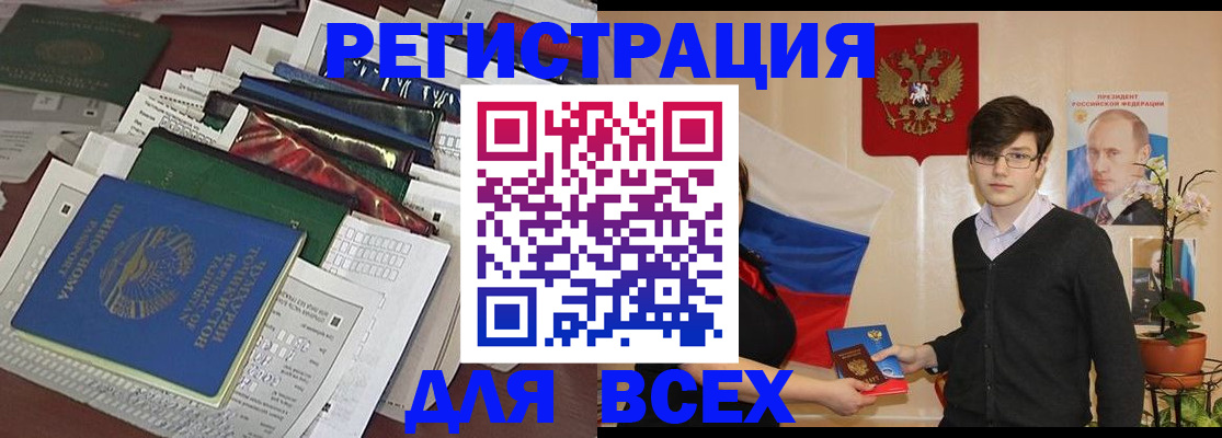 прописка для школы в Невьянске