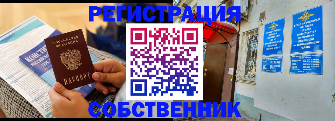 прописка законно в Невьянске